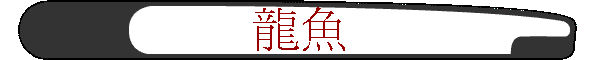 �s��