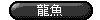 �s��